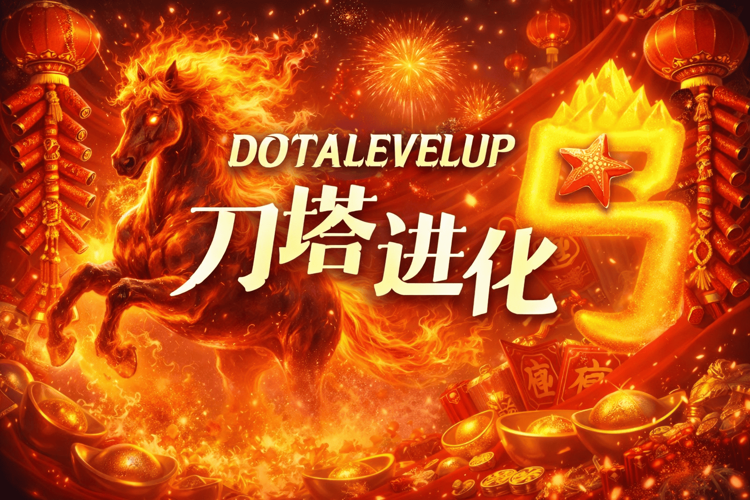 Happy Chinese New Year 2026